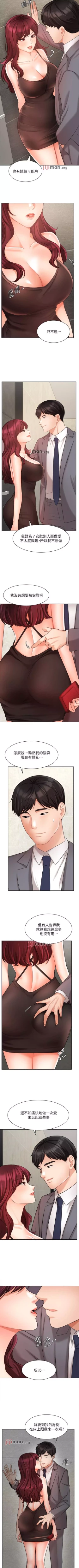 Page 260 of 【周一连载】业绩女王（作者：洗髮精&耀安） 第1~34话
