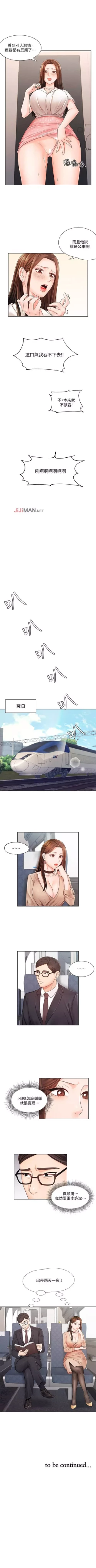 Page 36 of 【周一连载】业绩女王（作者：洗髮精&耀安） 第1~34话