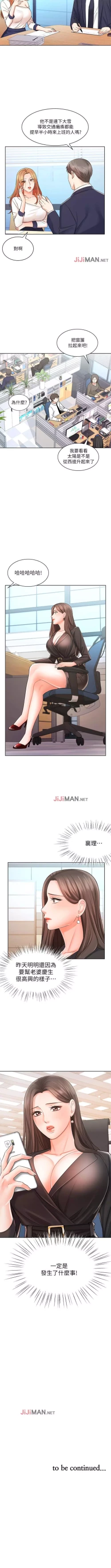 Page 56 of 【周一连载】业绩女王（作者：洗髮精&耀安） 第1~34话