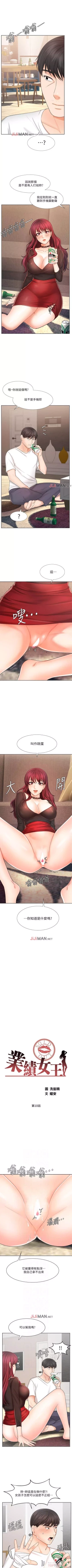 Page 65 of 【周一连载】业绩女王（作者：洗髮精&耀安） 第1~34话