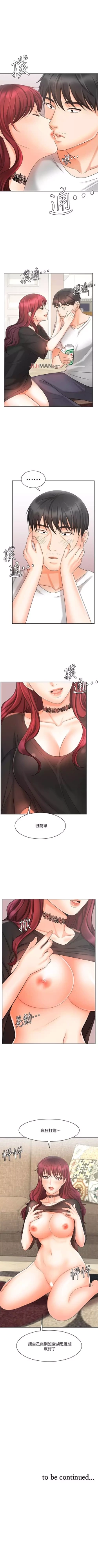 Page 81 of 【周一连载】业绩女王（作者：洗髮精&耀安） 第1~34话