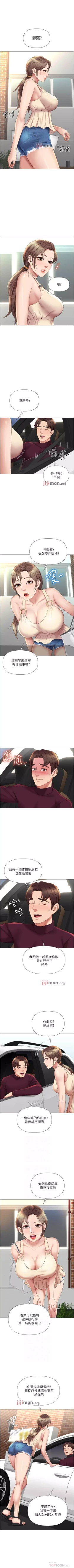 Page 176 of 【周一连载】女儿闺蜜都归ME（作者：推亮&色皮林） 第1~30话