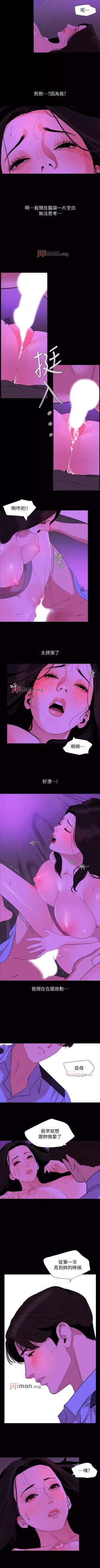 Page 117 of 【周一连载】与岳母同屋（作者: 橘皮&黑嘿嘿） 第1~37话