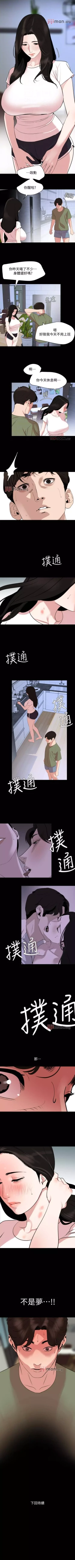 Page 128 of 【周一连载】与岳母同屋（作者: 橘皮&黑嘿嘿） 第1~37话