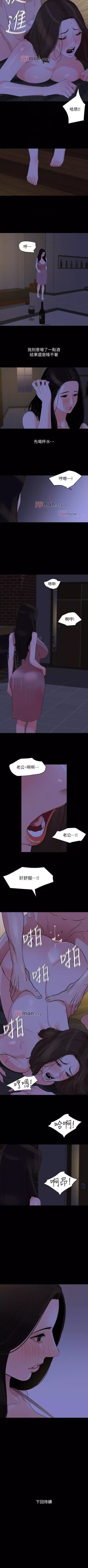 Page 138 of 【周一连载】与岳母同屋（作者: 橘皮&黑嘿嘿） 第1~37话