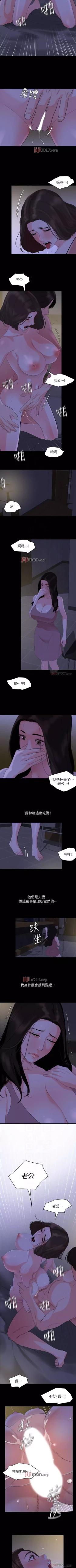 Page 140 of 【周一连载】与岳母同屋（作者: 橘皮&黑嘿嘿） 第1~37话