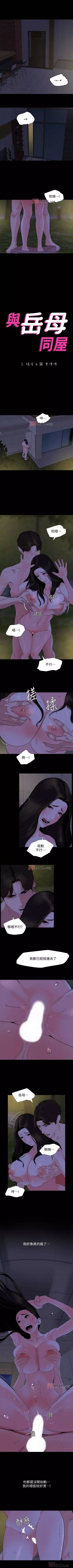 Page 144 of 【周一连载】与岳母同屋（作者: 橘皮&黑嘿嘿） 第1~37话