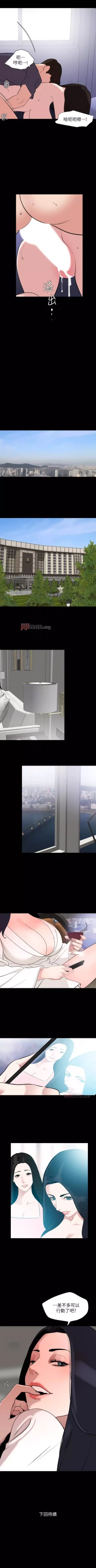 Page 177 of 【周一连载】与岳母同屋（作者: 橘皮&黑嘿嘿） 第1~37话