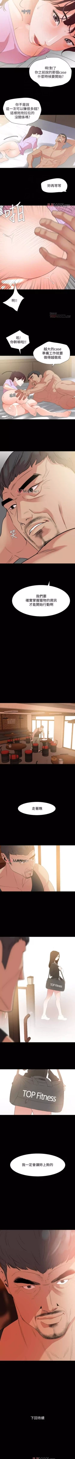 Page 54 of 【周一连载】与岳母同屋（作者: 橘皮&黑嘿嘿） 第1~37话