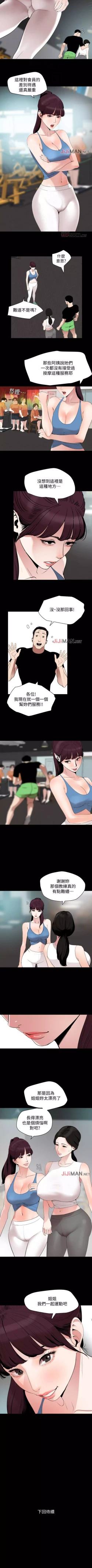 Page 65 of 【周一连载】与岳母同屋（作者: 橘皮&黑嘿嘿） 第1~37话