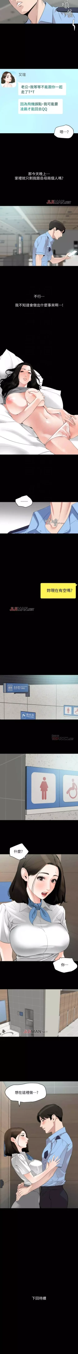 Page 70 of 【周一连载】与岳母同屋（作者: 橘皮&黑嘿嘿） 第1~37话