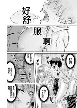 Page 21 of Riyuu wa Fumei daga Ecchi Shite Kureru Kouhai 2