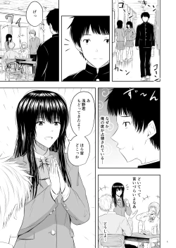 Page 2 of Camera Goshi no Kimi wa...