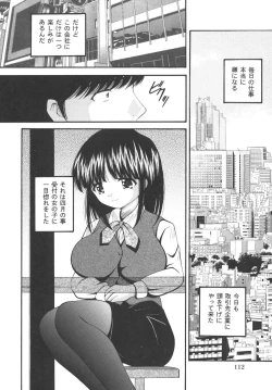 Page 112 of Goukan Tsuugakuro