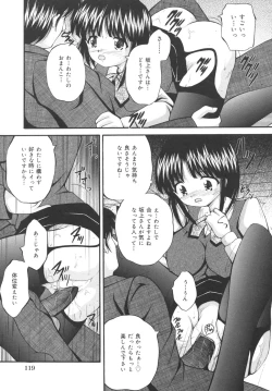 Page 119 of Goukan Tsuugakuro