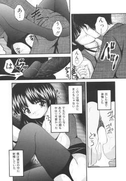 Page 123 of Goukan Tsuugakuro