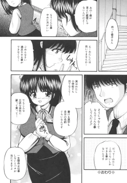 Page 124 of Goukan Tsuugakuro