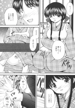 Page 128 of Goukan Tsuugakuro