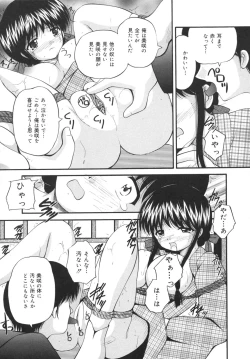 Page 131 of Goukan Tsuugakuro