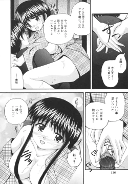 Page 136 of Goukan Tsuugakuro