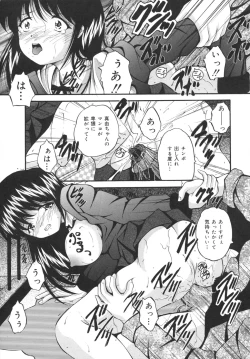 Page 13 of Goukan Tsuugakuro