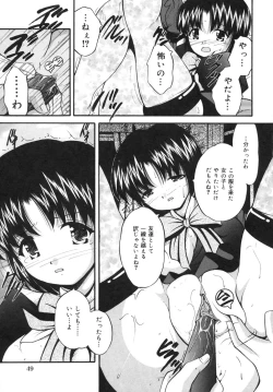 Page 49 of Goukan Tsuugakuro