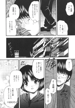 Page 54 of Goukan Tsuugakuro
