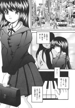 Page 5 of Goukan Tsuugakuro