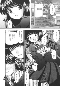 Page 6 of Goukan Tsuugakuro