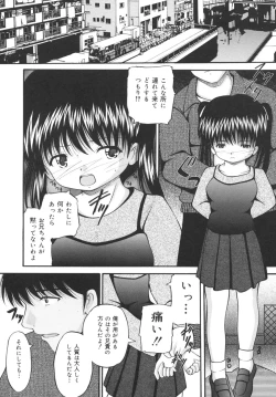 Page 86 of Goukan Tsuugakuro