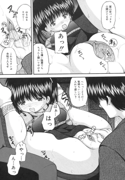 Page 89 of Goukan Tsuugakuro