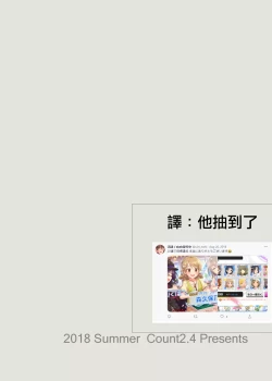 Page 21 of Nono to Ichinichi | 和乃乃的一天