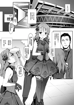 Page 3 of Nono to Ichinichi | 和乃乃的一天