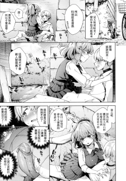 Page 130 of Joshikousei ga Seifuku Sugata de Ecchi na Koto o Shiteiru you desu! | 身穿制服的女子校生似乎在偷搞著不可言喻的好色蜜事!