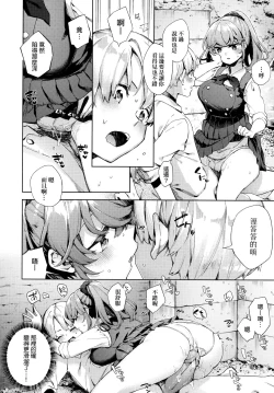 Page 131 of Joshikousei ga Seifuku Sugata de Ecchi na Koto o Shiteiru you desu! | 身穿制服的女子校生似乎在偷搞著不可言喻的好色蜜事!