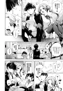 Page 153 of Joshikousei ga Seifuku Sugata de Ecchi na Koto o Shiteiru you desu! | 身穿制服的女子校生似乎在偷搞著不可言喻的好色蜜事!