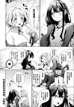 Page 25 of Joshikousei ga Seifuku Sugata de Ecchi na Koto o Shiteiru you desu! | 身穿制服的女子校生似乎在偷搞著不可言喻的好色蜜事!