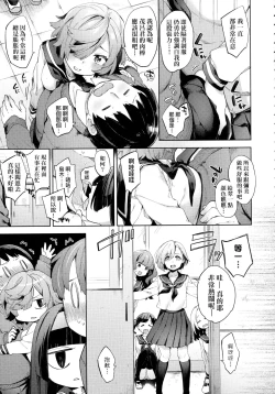Page 28 of Joshikousei ga Seifuku Sugata de Ecchi na Koto o Shiteiru you desu! | 身穿制服的女子校生似乎在偷搞著不可言喻的好色蜜事!