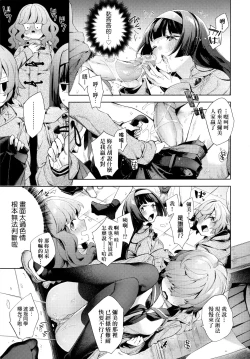 Page 36 of Joshikousei ga Seifuku Sugata de Ecchi na Koto o Shiteiru you desu! | 身穿制服的女子校生似乎在偷搞著不可言喻的好色蜜事!