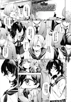 Page 52 of Joshikousei ga Seifuku Sugata de Ecchi na Koto o Shiteiru you desu! | 身穿制服的女子校生似乎在偷搞著不可言喻的好色蜜事!