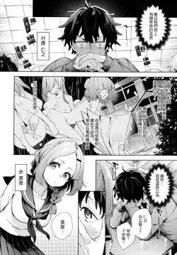 Page 53 of Joshikousei ga Seifuku Sugata de Ecchi na Koto o Shiteiru you desu! | 身穿制服的女子校生似乎在偷搞著不可言喻的好色蜜事!