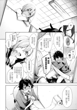 Page 55 of Joshikousei ga Seifuku Sugata de Ecchi na Koto o Shiteiru you desu! | 身穿制服的女子校生似乎在偷搞著不可言喻的好色蜜事!