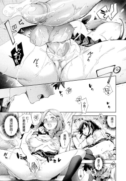 Page 70 of Joshikousei ga Seifuku Sugata de Ecchi na Koto o Shiteiru you desu! | 身穿制服的女子校生似乎在偷搞著不可言喻的好色蜜事!