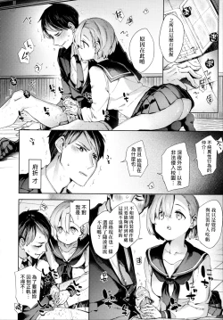 Page 77 of Joshikousei ga Seifuku Sugata de Ecchi na Koto o Shiteiru you desu! | 身穿制服的女子校生似乎在偷搞著不可言喻的好色蜜事!