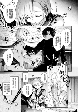Page 78 of Joshikousei ga Seifuku Sugata de Ecchi na Koto o Shiteiru you desu! | 身穿制服的女子校生似乎在偷搞著不可言喻的好色蜜事!