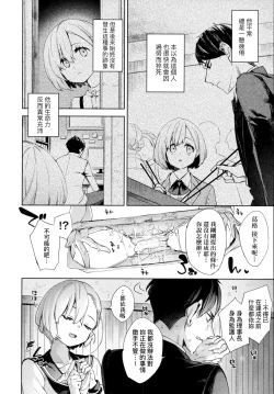 Page 79 of Joshikousei ga Seifuku Sugata de Ecchi na Koto o Shiteiru you desu! | 身穿制服的女子校生似乎在偷搞著不可言喻的好色蜜事!