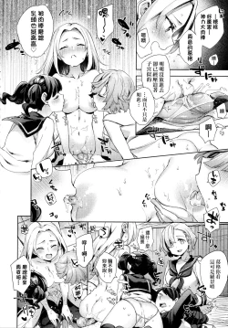 Page 87 of Joshikousei ga Seifuku Sugata de Ecchi na Koto o Shiteiru you desu! | 身穿制服的女子校生似乎在偷搞著不可言喻的好色蜜事!