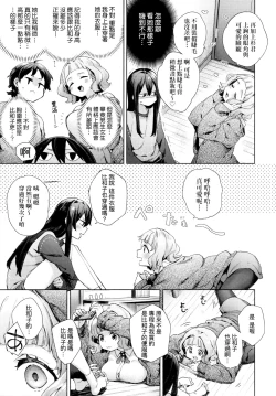 Page 8 of Joshikousei ga Seifuku Sugata de Ecchi na Koto o Shiteiru you desu! | 身穿制服的女子校生似乎在偷搞著不可言喻的好色蜜事!
