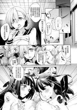 Page 92 of Joshikousei ga Seifuku Sugata de Ecchi na Koto o Shiteiru you desu! | 身穿制服的女子校生似乎在偷搞著不可言喻的好色蜜事!