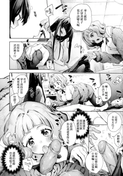 Page 9 of Joshikousei ga Seifuku Sugata de Ecchi na Koto o Shiteiru you desu! | 身穿制服的女子校生似乎在偷搞著不可言喻的好色蜜事!